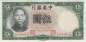 Preview: 5 Yuan 1936 p.213a UNC